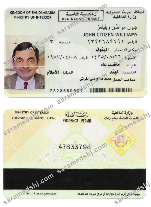 SAUDI ARABIA residence permit